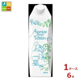 ゴールドパック Azumino Mineral Water 安曇野 ミネラルウォーター1L紙パック×1ケース（全6本） 送料無料