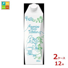 ゴールドパック Azumino Mineral Water 安曇野 ミネラルウォーター1L紙パック×2ケース（全12本） 送料無料