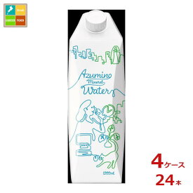 ゴールドパック Azumino Mineral Water 安曇野 ミネラルウォーター1L紙パック×4ケース（全24本） 送料無料