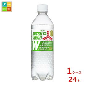 アサヒ 三ツ矢サイダーW485ml×1ケース（全24本）送料無料【to】