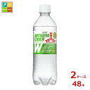 アサヒ 三ツ矢サイダーW485ml×2ケース（全48本）送料無料【to】