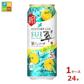 サントリー 翠ジンソーダ 柚子搾り 500ml缶×1ケース（全24本）送料無料