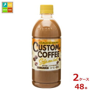 TKA JX^R[q[ JtFI500ml×2P[XiS48{j