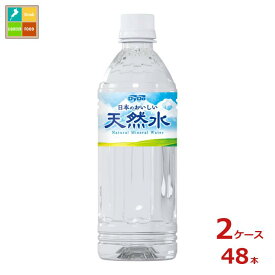 ダイドー 日本のおいしい 天然水500ml×2ケース（全48本）送料無料【to】