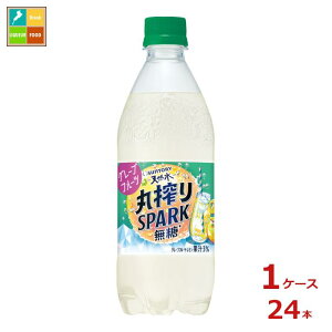 Tg[ VR ۍSPARK  Ot O[vt[c500ml×1P[XiS24{j