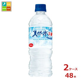 サントリー 天然水500ml×2ケース（全48本）送料無料