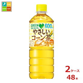 サントリー グリーンダカラ やさしいコーン茶600ml×2ケース（全48本）送料無料