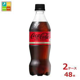 コカコーラ コカ・コーラ ゼロ500ml×2ケース（全48本）送料無料