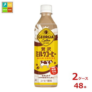 RJR[ W[WA ґ~NR[q[500ml×2P[XiS48{j
