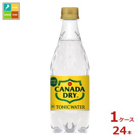 コカコーラ カナダドライ トニックウォーター 500ml×1ケース（全24本）送料無料