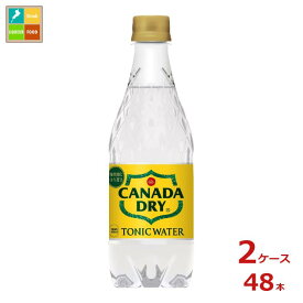 コカコーラ カナダドライ トニックウォーター 500ml×2ケース（全48本）送料無料