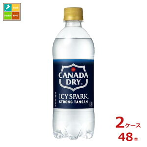 コカコーラ アイシースパーク フロム カナダドライ 500ml×2ケース(全48本)送料無料