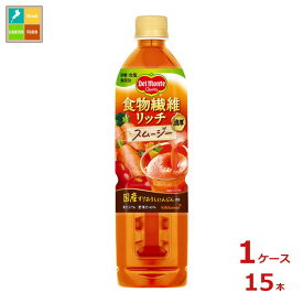先着限りクーポン付 デルモンテ 食物繊維リッチ スムージー800ml×1ケース（全15本）送料無料 【DJP】【co】