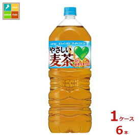 サントリー グリーンダカラ 麦茶2L×1ケース（全6本）送料無料