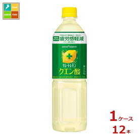 ポッカサッポロ キレートレモン クエン酸900ml×1ケース（全12本）送料無料【to】