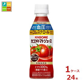 先着限りクーポン付 カゴメ トマトジュース 食塩無添加 高リコピントマト使用257ml×1ケース（全24本）送料無料【co】