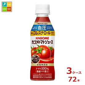 先着限りクーポン付 カゴメ トマトジュース 食塩無添加 高リコピントマト使用257ml×3ケース（全72本）送料無料【co】