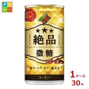 ダイドー ダイドーブレンド 絶品 微糖185g缶×1ケース(全30本)送料無料