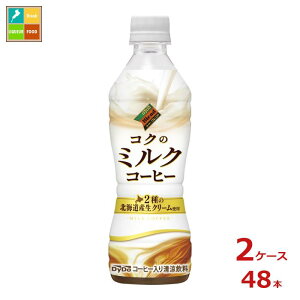 _Ch[ _Ch[uh RÑ~NR[q[430ml×2P[XiS48{j