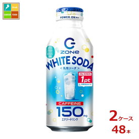 サントリー HYPER ZONe WHITE400ml缶×2ケース（全48本）送料無料