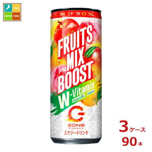 Tg[ ZONe FRUITS MI× BOOST +P240ml×3P[XiS90{j