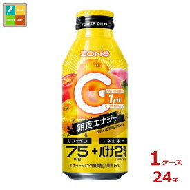 サントリー ZONe モーニングエナジー400ml缶×1ケース（全24本）送料無料