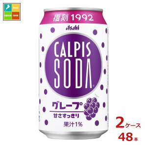 ATq JsX\[_ O[v350ml×2P[XiS48{j