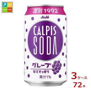 ATq JsX\[_ O[v350ml×3P[XiS72{j