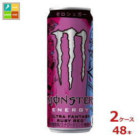 アサヒ モンスター ウルトラファンタジールビーレッド 355g缶×2ケース（全48本）送料無料【to】