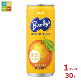 先着限りクーポン付 アサヒ バヤリース オレンジ245g缶×1ケース（全30本）送料無料【co】