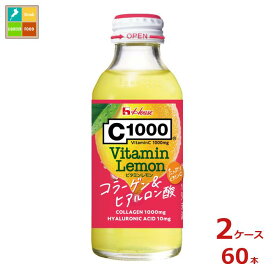先着限りクーポン付 ハウス C1000 ビタミンレモン コラーゲン＆ヒアルロン酸140ml瓶×2ケース（全60本）送料無料【to】【co】