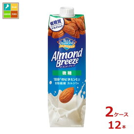 カゴメ アーモンド・ブリーズ 微糖1L紙パック×2ケース（全12本）送料無料