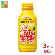 先着限りクーポン付 ハウス 1日分のビタミン グレープフルーツ120mlボトル缶×3ケース（全90本）送料無料…