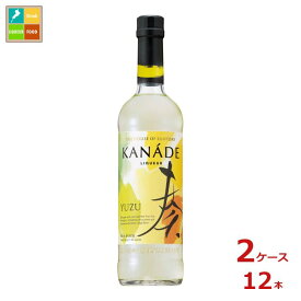 サントリー KANADE 柚子700ml瓶×2ケース（全12本）送料無料