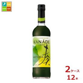 サントリー KANADE 抹茶700ml瓶×2ケース（全12本）送料無料