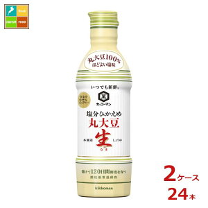 LbR[} łVN Ђߊۑ哤傤450ml×2P[XiS24{j