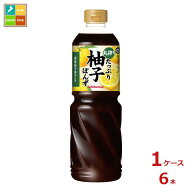 先着限りクーポン付 キッコーマン 丸搾りたっぷり柚子ぽんず1L×1ケース（全6本）送料無料【dell】【co】