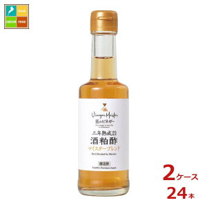 キング醸造 但馬醸造所 ビネガーマイスター 酒粕酢200ml瓶×2ケース(全24本)送料無料