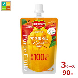 先着限りクーポン付 デルモンテ ピュレフルーツ すりおろしマンゴーミックス110g×3ケース（全90本）送料無料【DPF】【co】