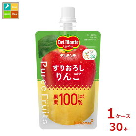 先着限りクーポン付 デルモンテ ピュレフルーツ すりおろしりんご110g×1ケース（全30本）送料無料【DPF】【co】
