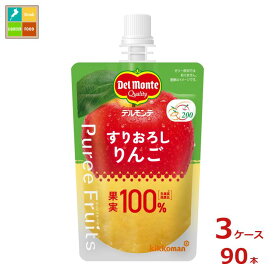 先着限りクーポン付 デルモンテ ピュレフルーツ すりおろしりんご110g×3ケース（全90本）送料無料【DPF】【co】