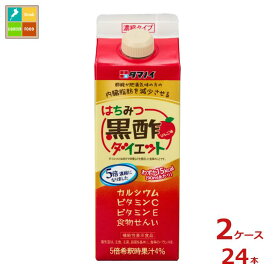 先着限りクーポン付 タマノイ酢 はちみつ黒酢 ダイエット 濃縮タイプ 機能性表示食品500ml紙パック×2ケース（全24本）送料無料【co】
