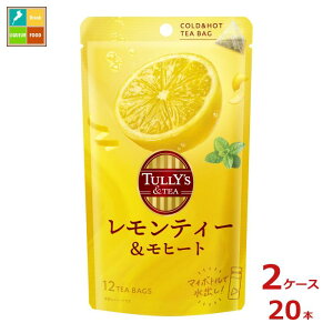 ɓ TULLY'S&TEA ^[YeB[ eB[q[g42g×2P[XiS20{j