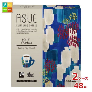 s  ASUE Fairtrade Coffee Relax hbvR[q[ 5t40gi8g×5Pj×2P[XiS48{j
