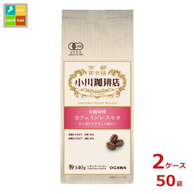 京都 小川珈琲 小川珈琲店 有機珈琲 カフェインレスモカ 粉140g袋×2ケース（全50本）送料無料