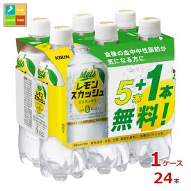 機能性表示食品 キリン メッツプラスレモンスカッシュ480ml（20本+プレゼント4本付）全24本（1ケース）送料無料