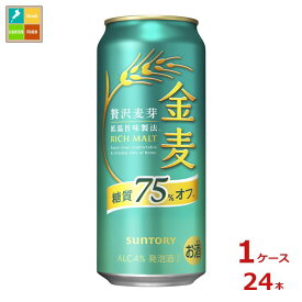 サントリー 金麦 糖質75％オフ500ml缶×1ケース（全24本） 送料無料