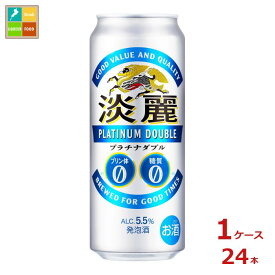 キリンビール 淡麗プラチナダブル500ml缶×1ケース（全24本） 送料無料