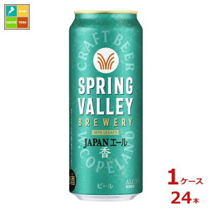 Lr[ SPRING VALLEY BREWERY JAPANG[500ml×1P[XiS24{j 
