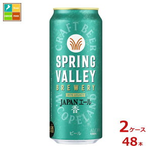 Lr[ SPRING VALLEY BREWERY JAPANG[500ml×2P[XiS48{j 